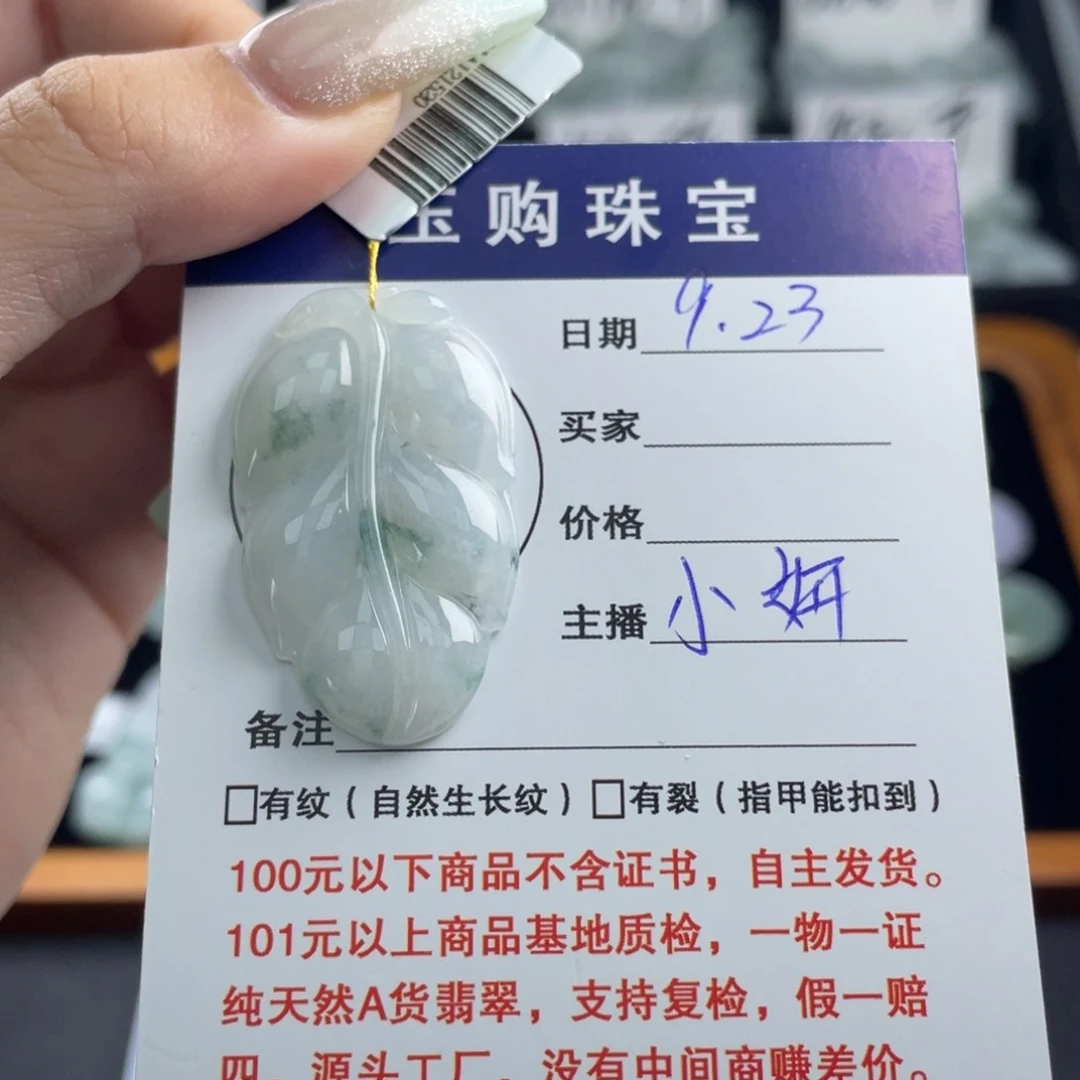 颈饰未镶嵌翡翠叶子