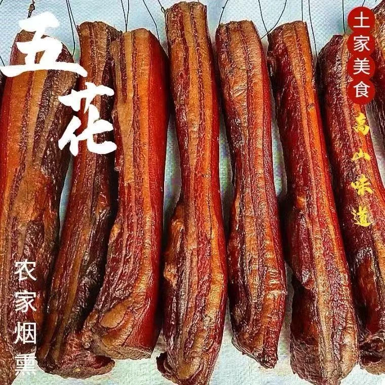 现称现拍 湖南特产五花腊肉正宗土猪五花腊肉烟熏腊肉