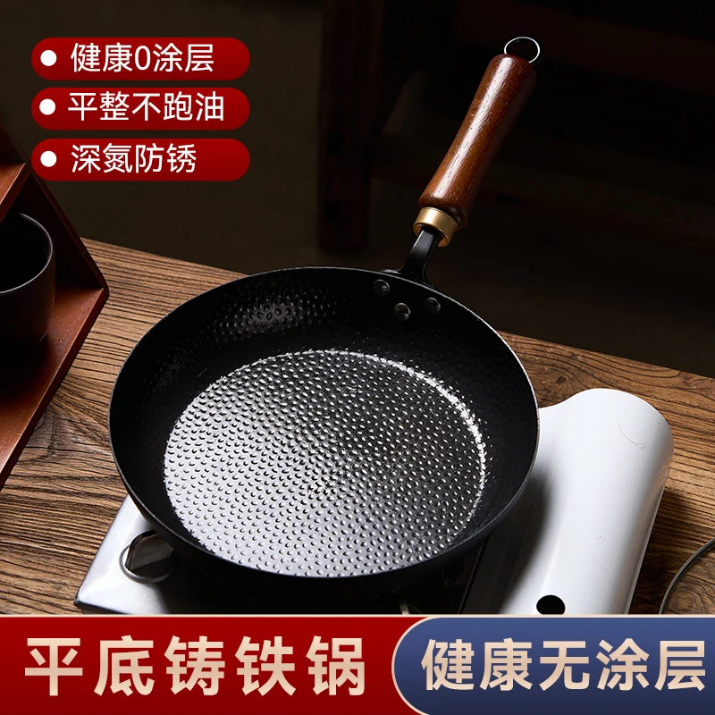 章丘手工铁锅无涂层平底锅家用不粘煎蛋牛排专用煤气灶电磁炉煎锅