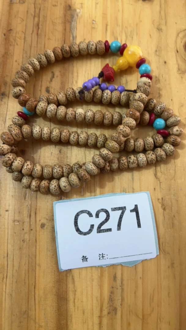 精品好物  菩提手串271