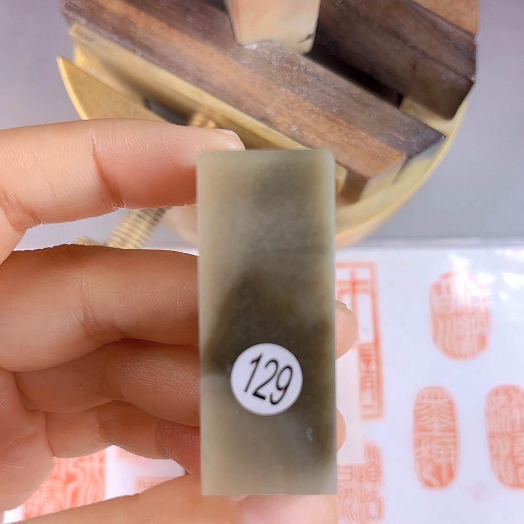 昌化石印石129号伊犁石2厘米