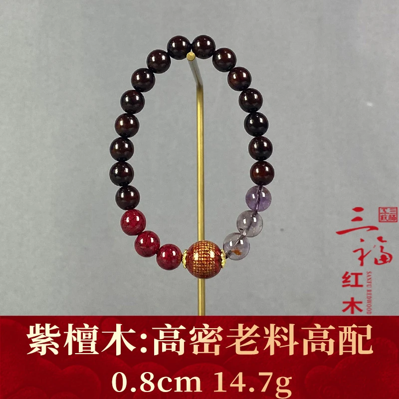 119430 高密老料高配 紫檀木