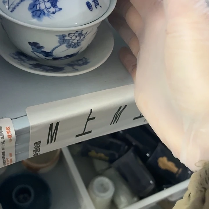 张***丰茶具微暇，介意勿拍
