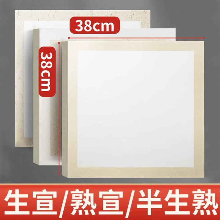 38*38宣卡纸38x38生宣宣纸熟宣半生熟国画卡宣38厘米圆形画纸