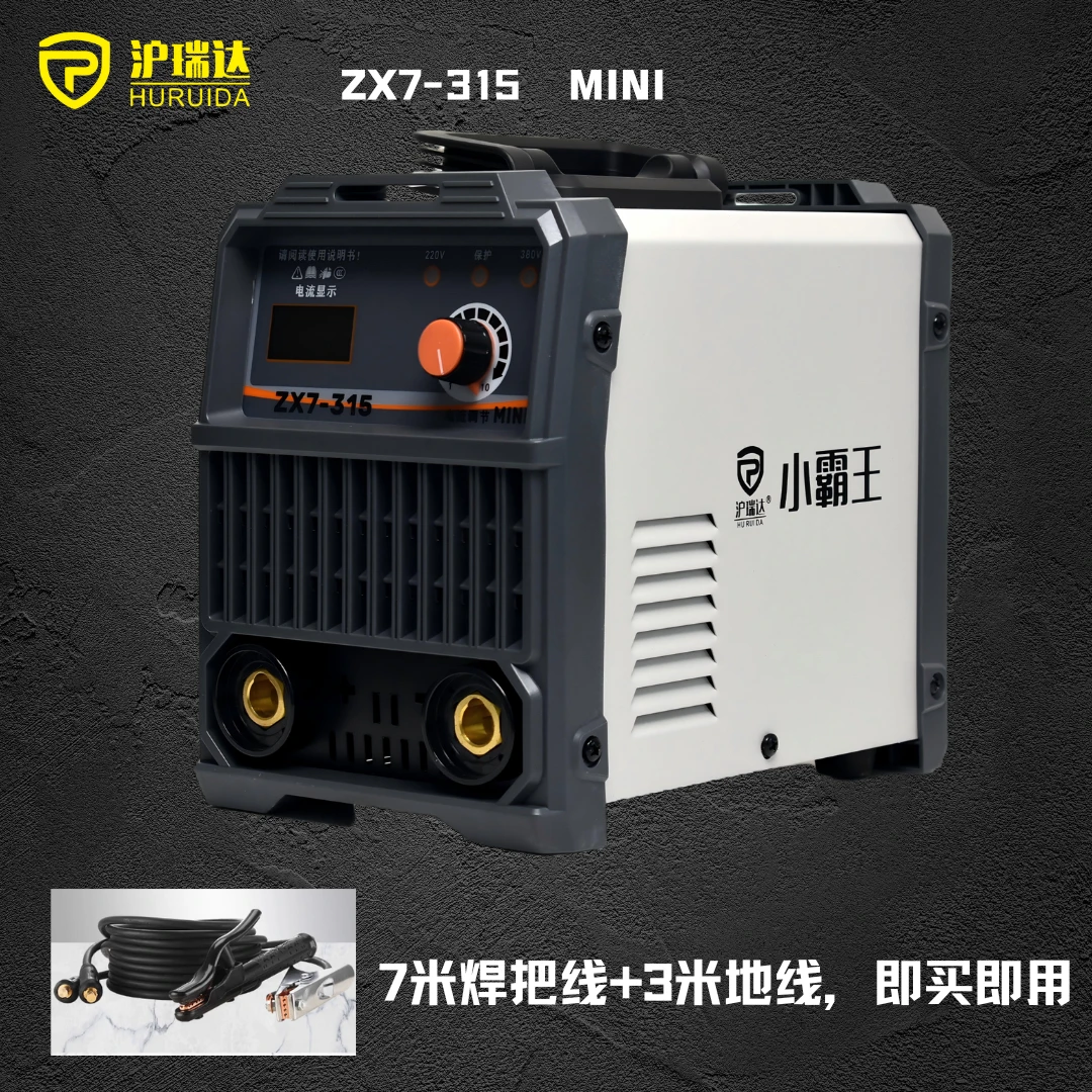 沪瑞达ZX7-315MINI焊机电焊机