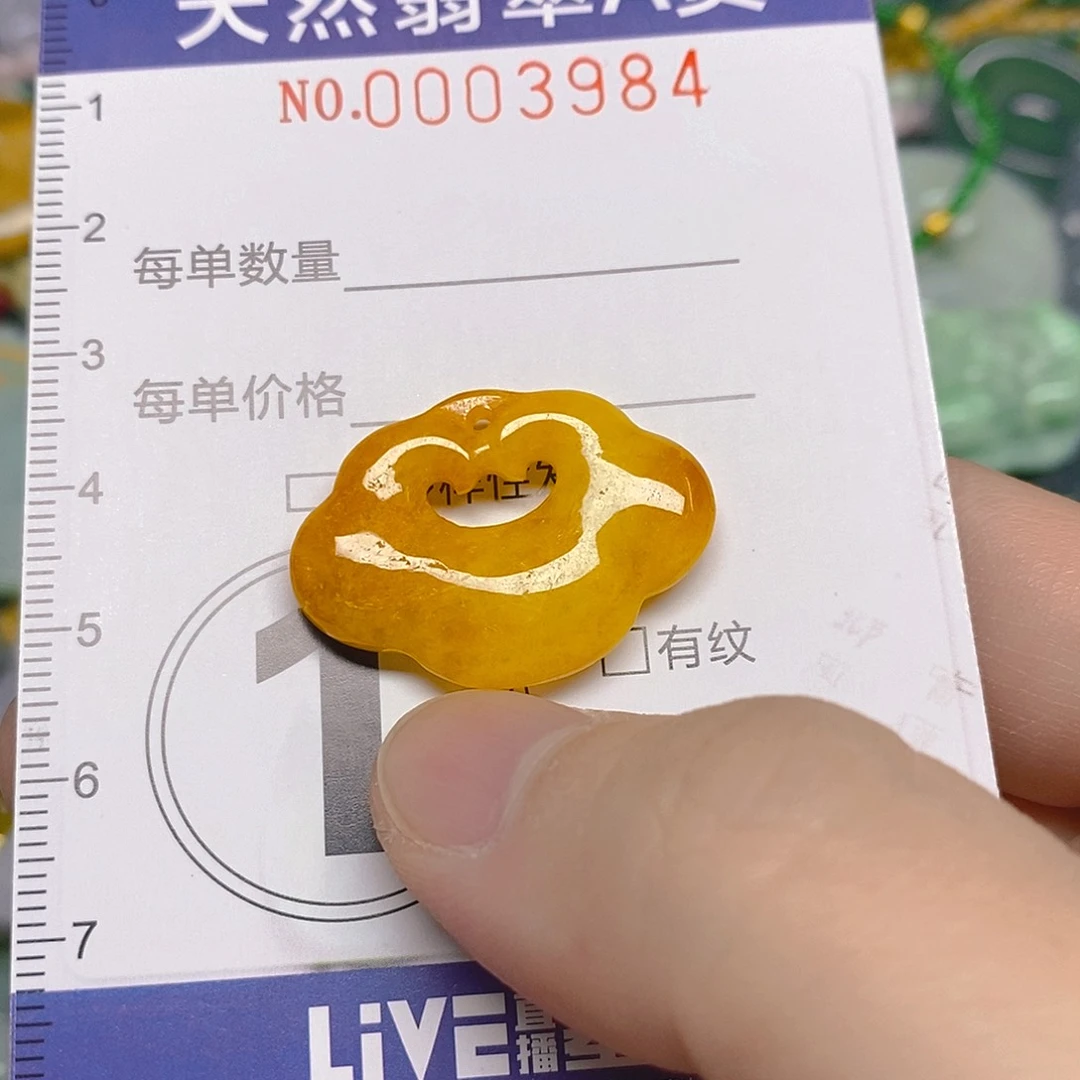 颈饰未镶嵌翡翠项链吊坠