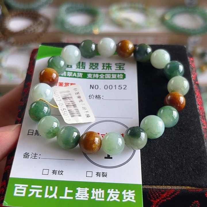 未镶嵌手链翡翠手串152
