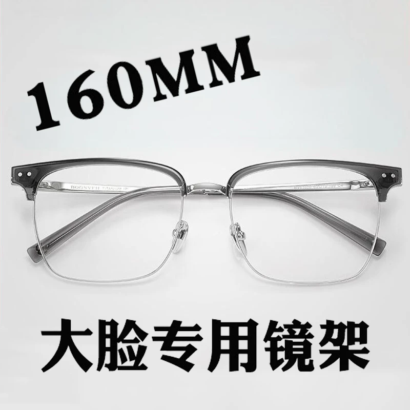 加宽加大大框时尚眉线框潮流个性036S可配近视老花平光方框眼镜