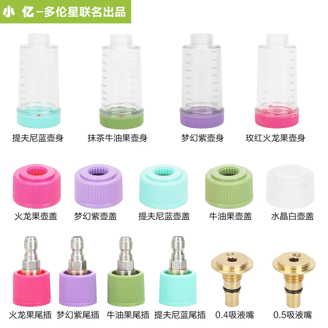 小亿【原液壶配件】小口壶盖省液改装推荐泡沫壶特调壶配