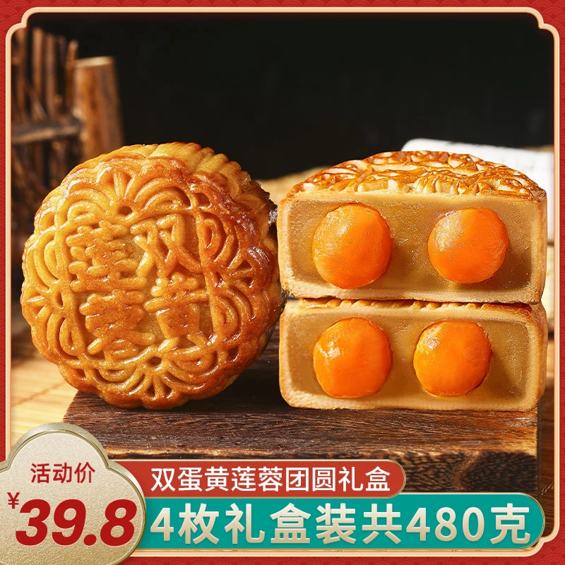 中秋节广式双蛋黄白莲蓉月饼五仁红豆沙散装传统老式手工特产礼盒