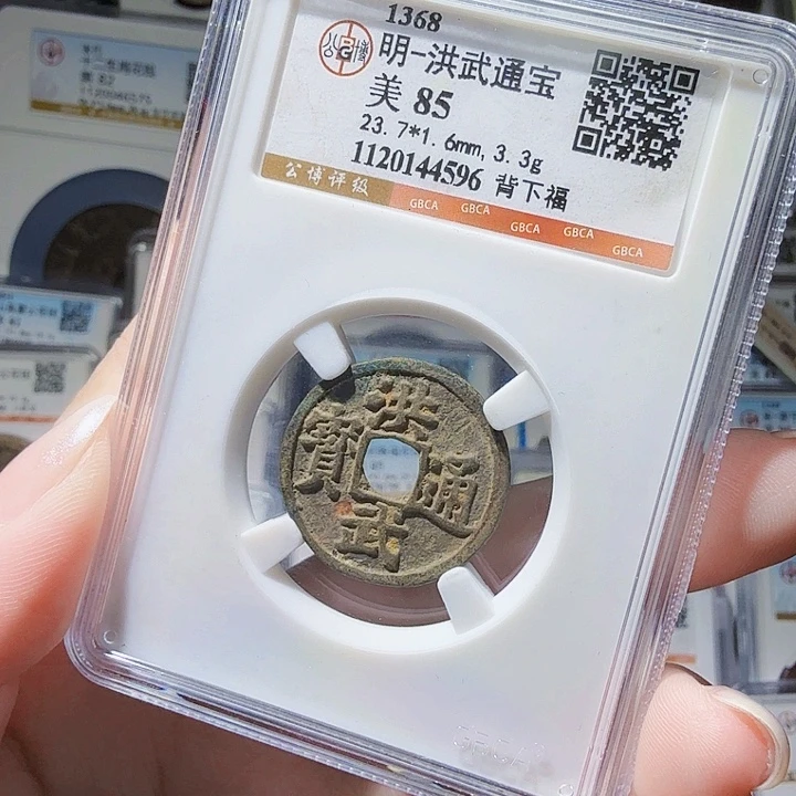 铜As评级币一个……4596