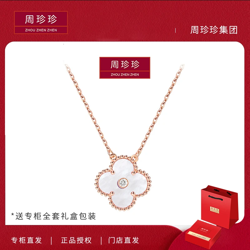 周珍珍高定镀K金 白色间钻单花项链 轻奢气质百搭时尚项链