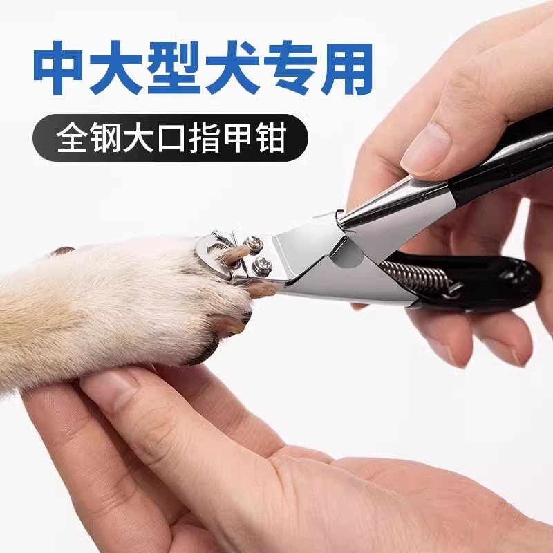 宠物指甲剪狗狗指甲专用好物小大型犬阿拉斯加金毛拉布拉多指甲刀