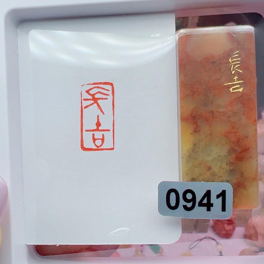 寿山石印石长吉1*2