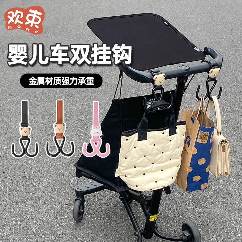 婴儿车挂钩遛娃神器手推车挂包钩多功能承重挂扣电动车专用挂钩