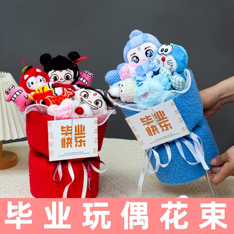 毕业季毛绒手工创意哪吒敖丙玩偶花束仿真花生日礼物送学生孩子