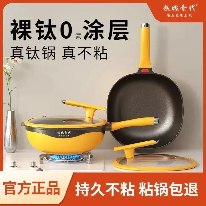 迈巴钛极不粘锅家用炒锅超强不粘电磁炉煤气灶通用锅多用煎炒锅