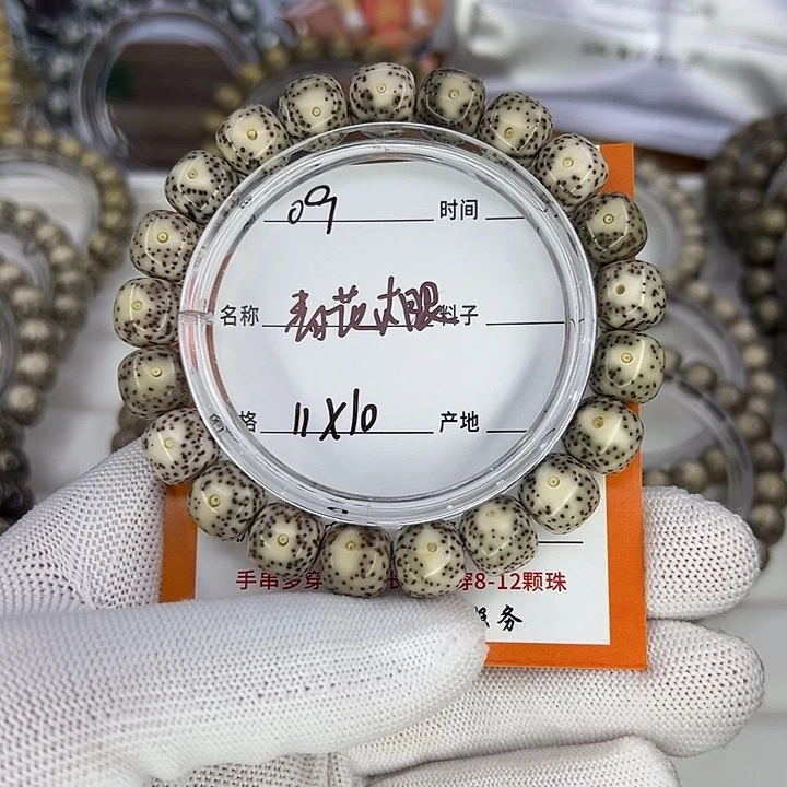 把件星月菩提青花大眼