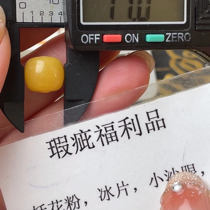 琥珀裸石未镶嵌微瑕1220