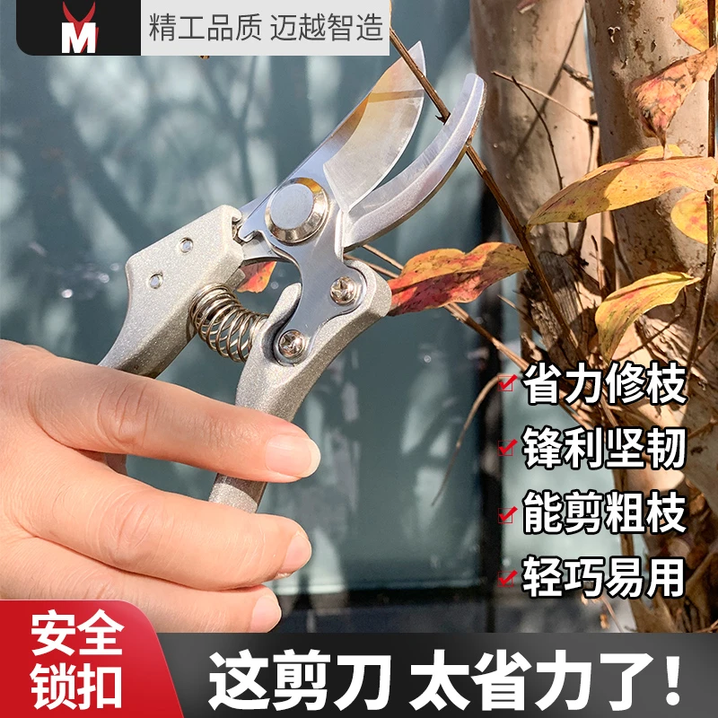 修枝SK5刀片大粗枝专用剪刀修花修枝树枝修剪专用剪刀