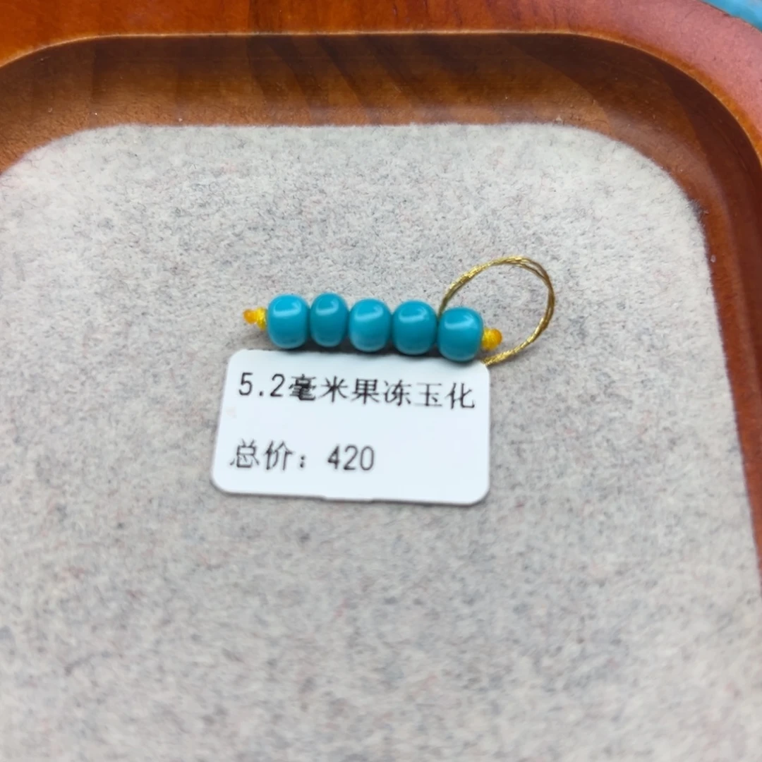 绿松石未镶嵌珠宝半成品