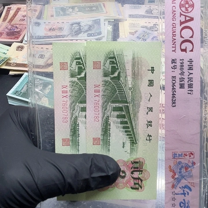 退市纸币原图发货三套2角2连7600782