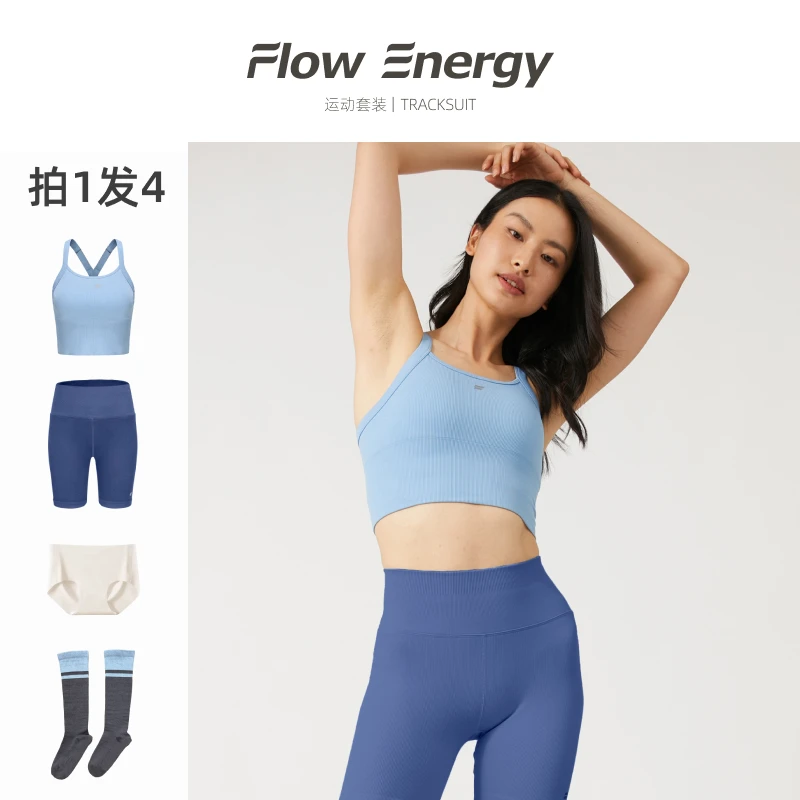 Flow Energy可调节瑜伽服上衣高腰五分瑜伽裤运动健身女套装