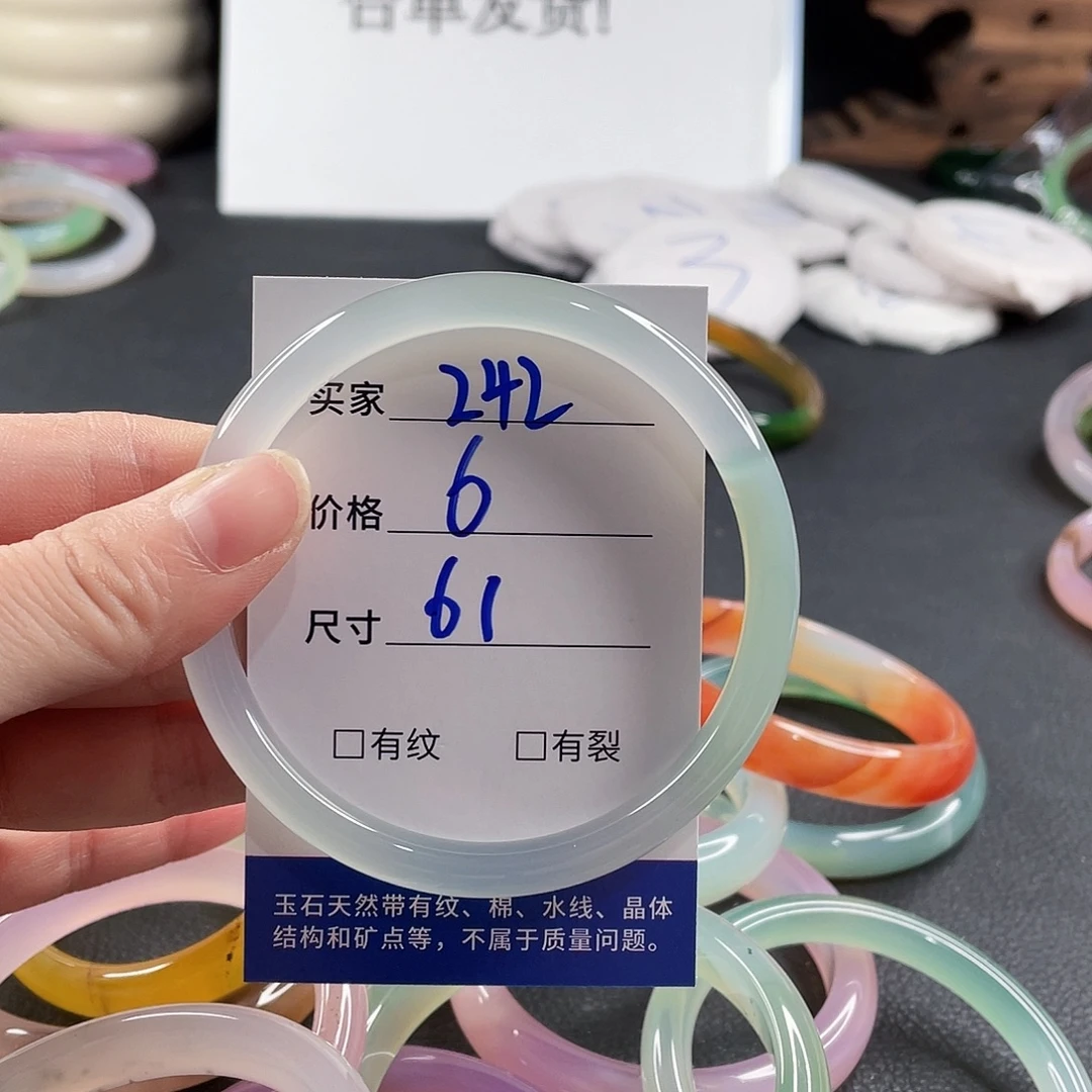 手镯玛瑙/玉髓未镶嵌