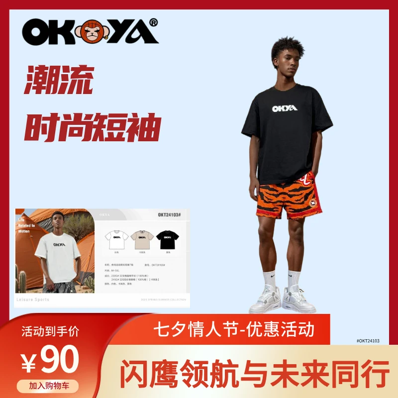 篮球运动短袖棉T恤欧美潮流休闲百搭宽松圆领时尚印花户外跑步男