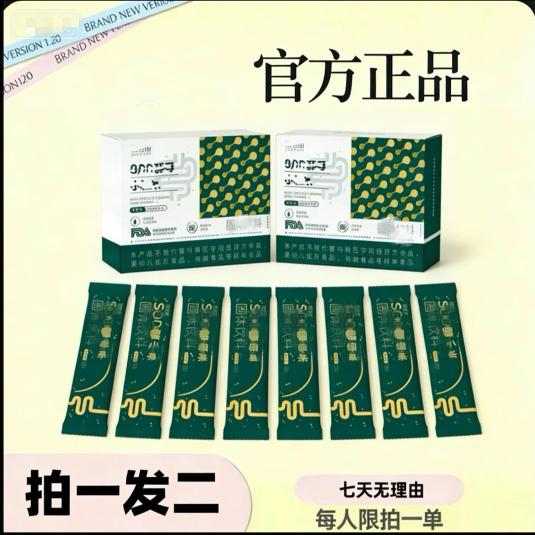 【现货直发】拍一发二 固体饮料  主播推荐