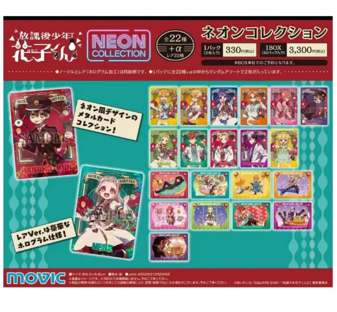 【日谷】【地缚少年花子君】放课后少年二弹拍立得  金属卡  盲盒