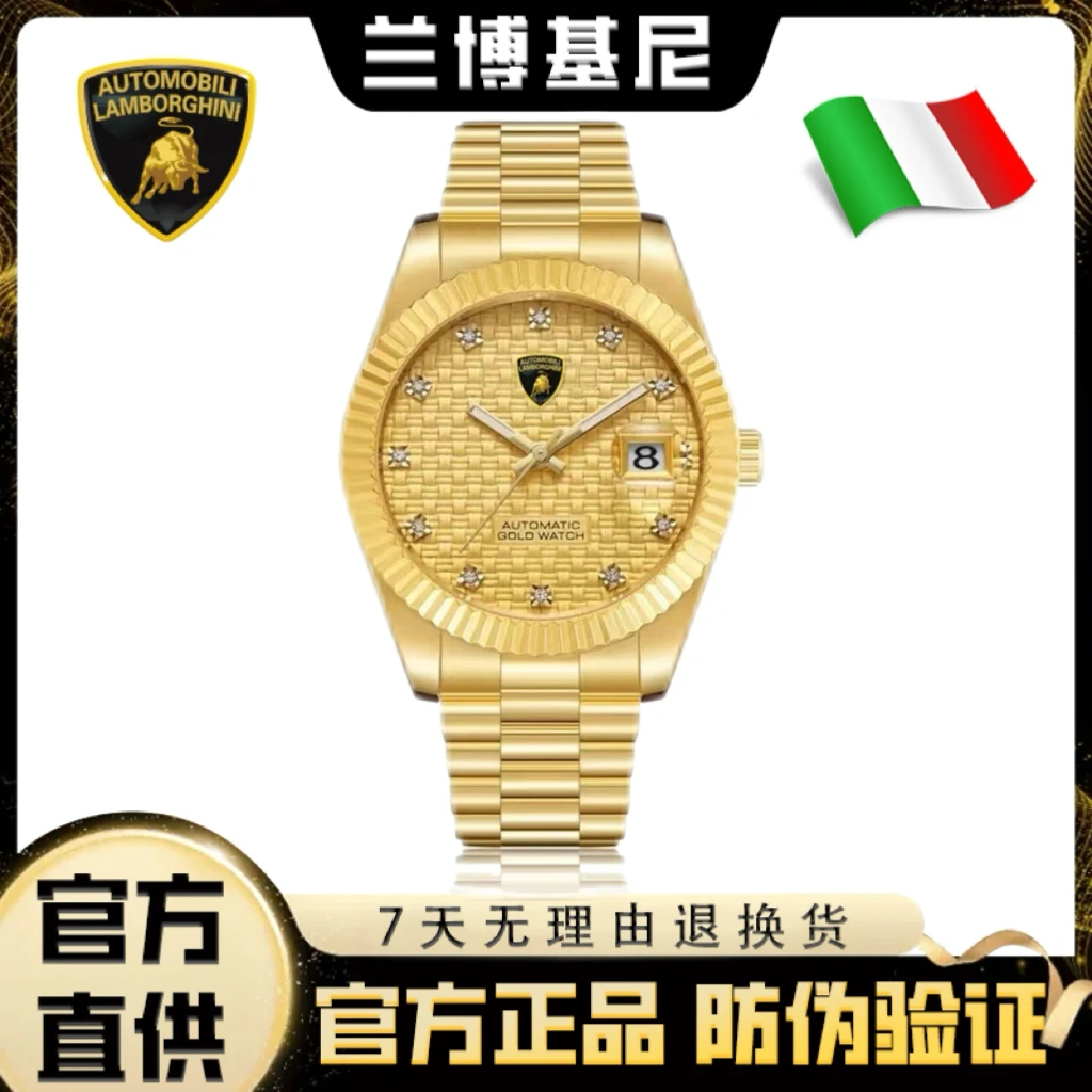 尊享999金日志兰博基尼联名系列/足金999/全自动机械腕表8695GFB