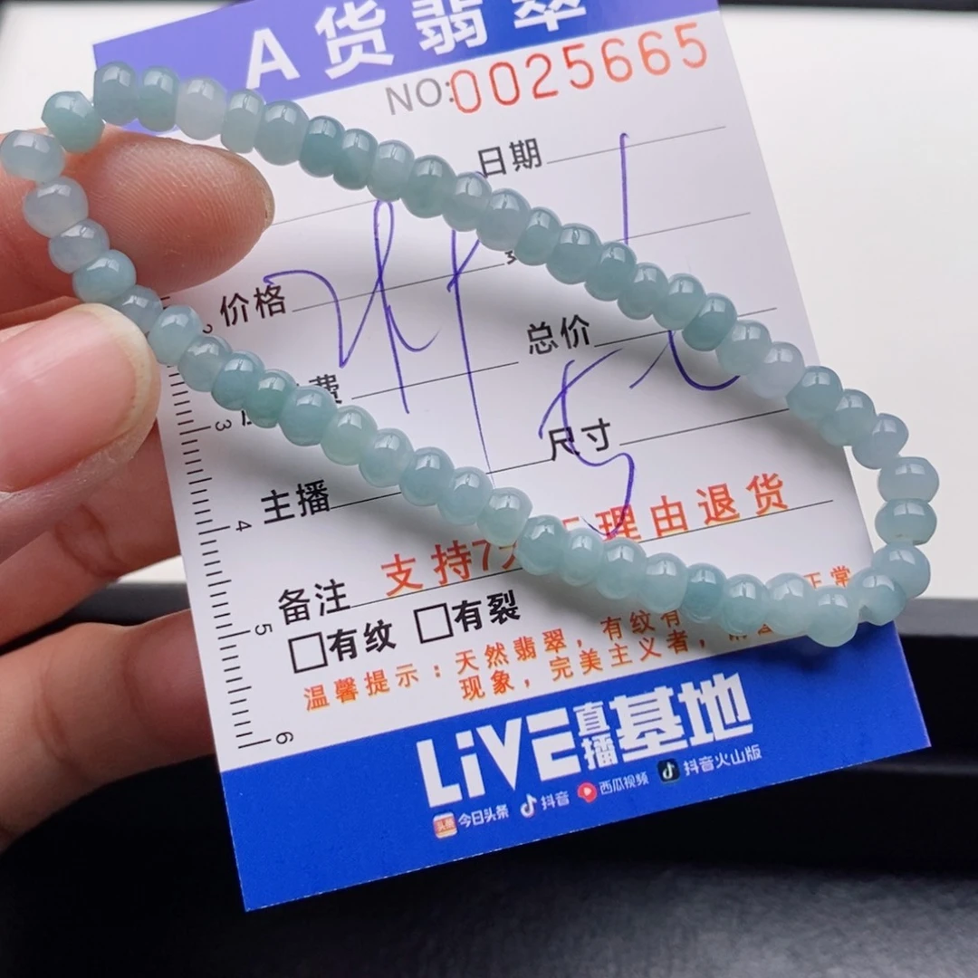 未镶嵌手链翡翠多样性