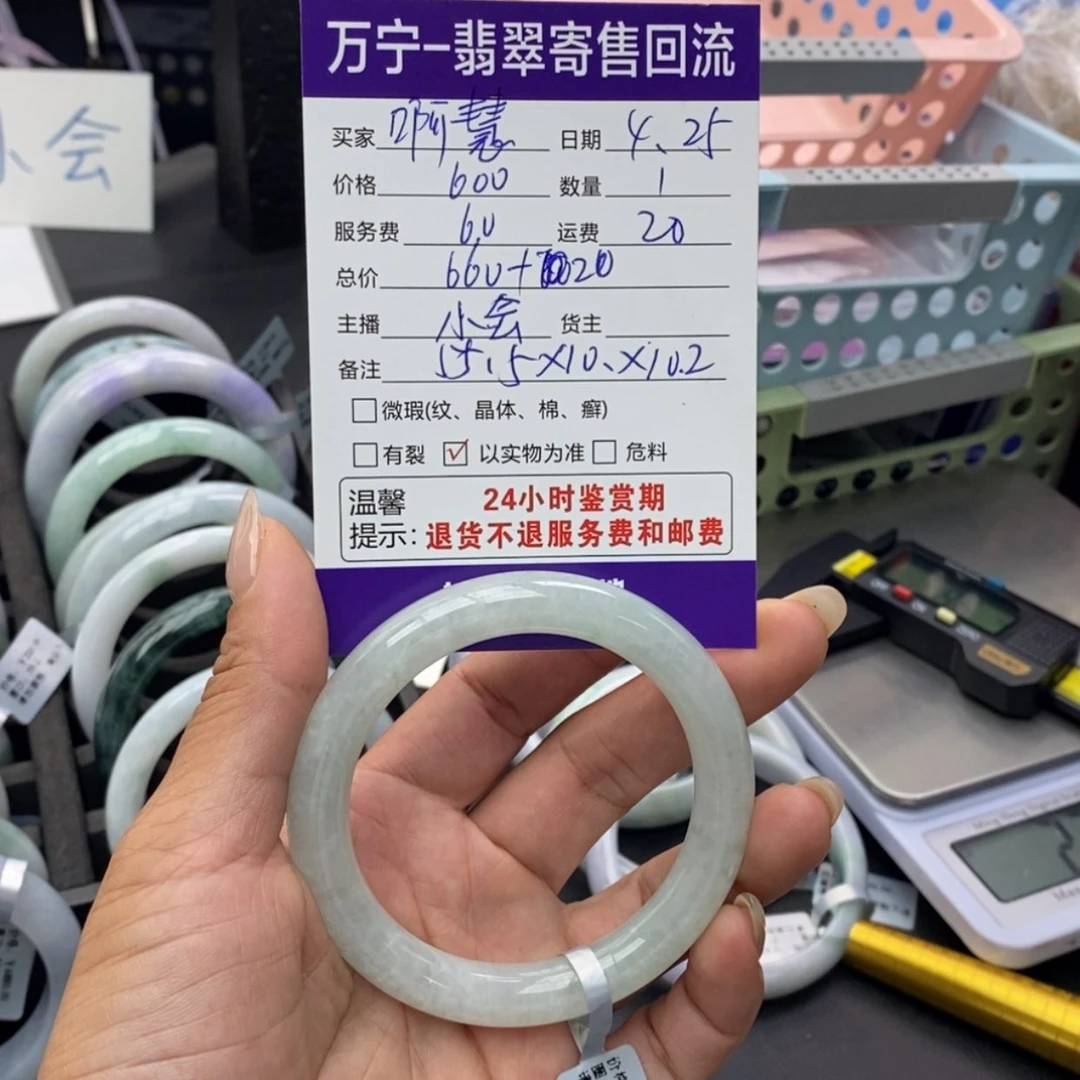 【闪购商品】翡翠手镯未镶嵌啊*