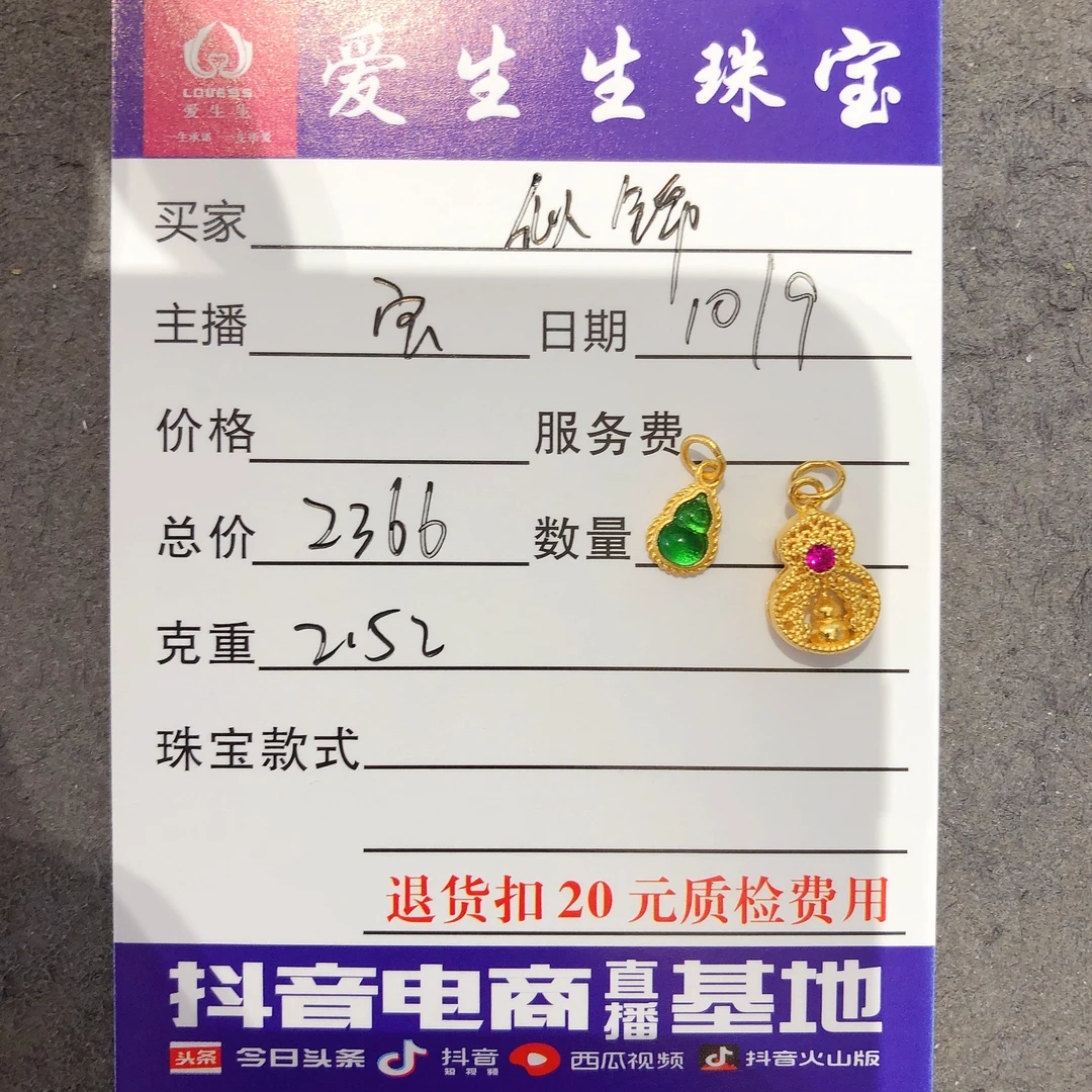 足金999吊坠葫芦古法!宝