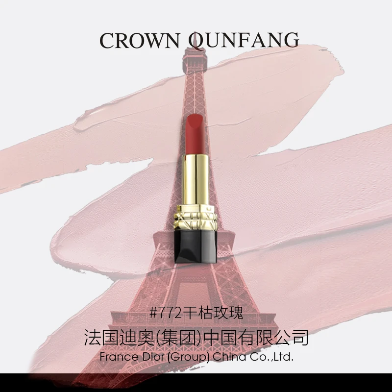【官方正品】Crown QunFang/冠群芳#772干枯玫瑰