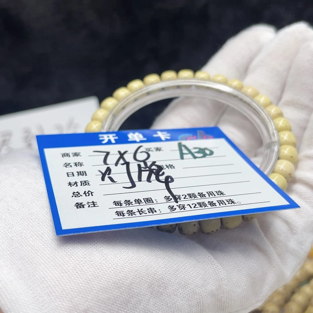 星月菩提手串A30 星月菩提