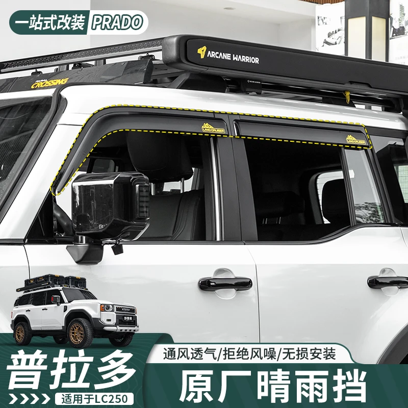 适用于24-25款普拉多LC250原厂专用晴雨挡霸道LC250车窗雨眉装饰