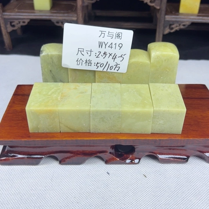 青田石啤****a青田石印章