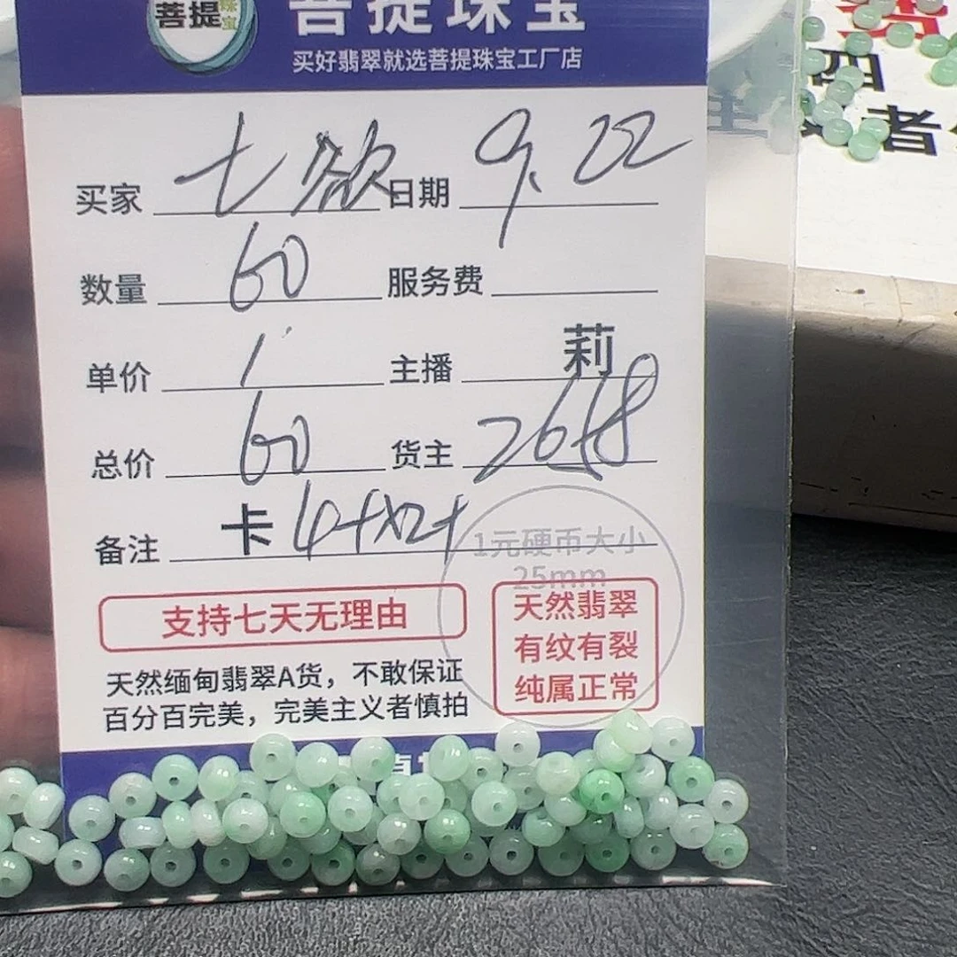 【闪购商品】未镶嵌手链翡翠?****?2658，卡4+*2+