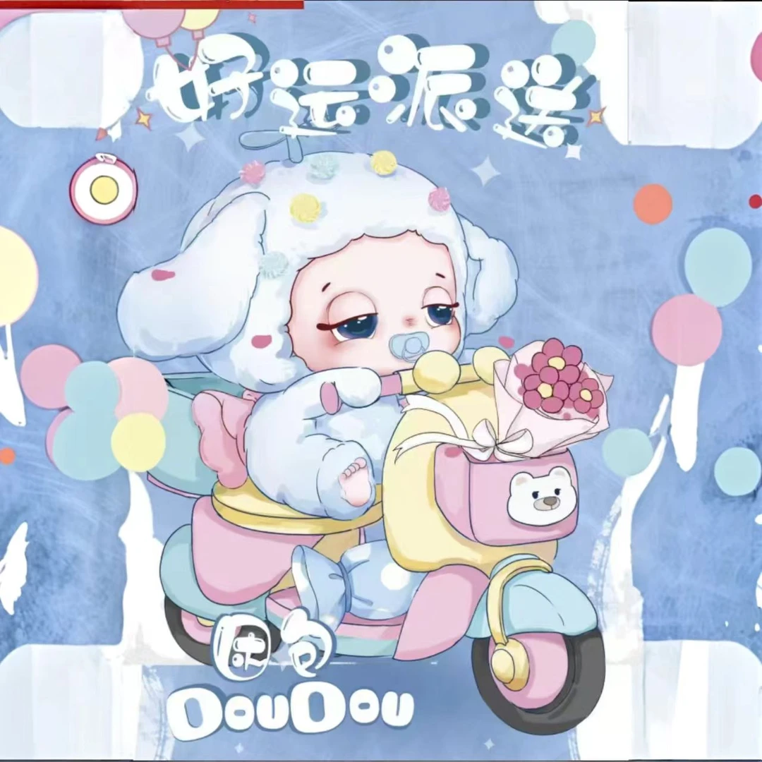 【平拆】娃三岁【困包兜兜好运派送】毛绒盲盒可爱送女生生日礼物收藏