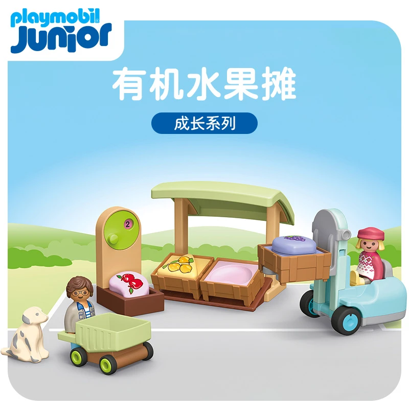 宝宝成长junior·JUNIOR: 有机水果摊71691