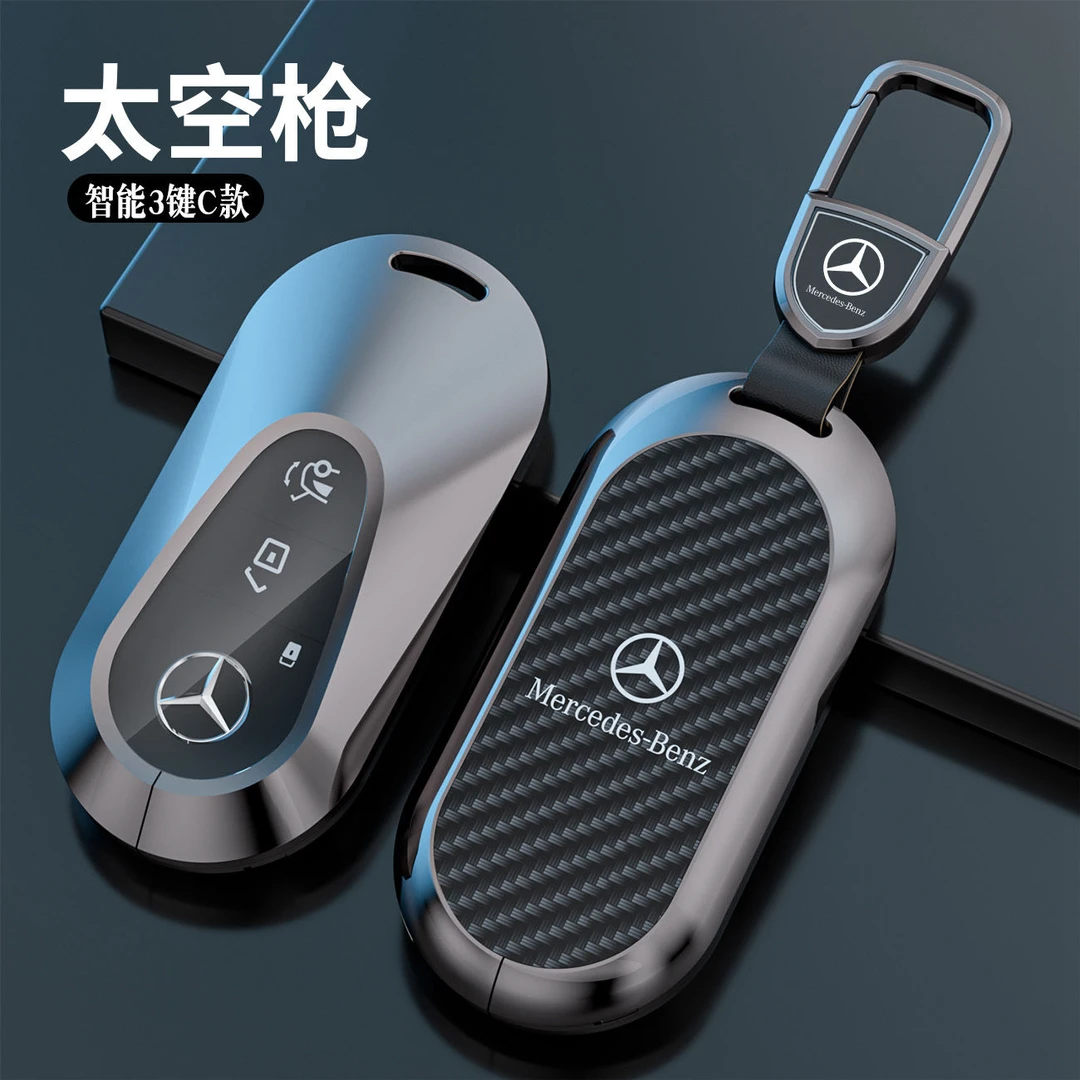 25款奔驰C260L钥匙套新C级E级S级C200LA200e300l包glc壳S400L碳纤