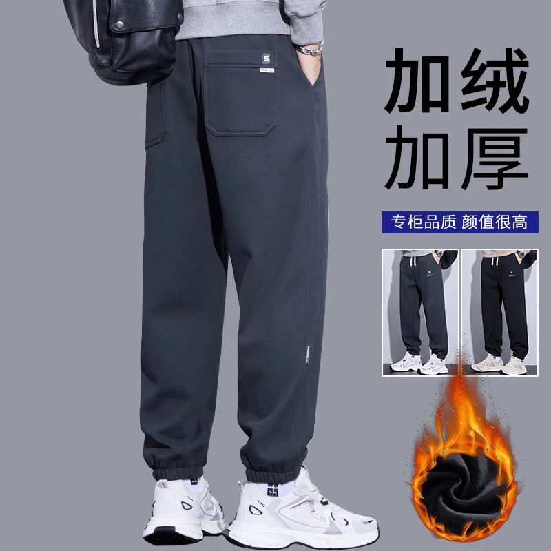 束脚休闲裤裤子男士秋冬季加绒加厚保暖舒适显高宽松百搭九分裤