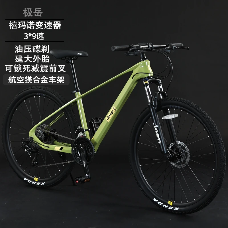 JEEP/吉普「极岳」航空镁合金成型山地自行车禧玛诺27速油压碟刹