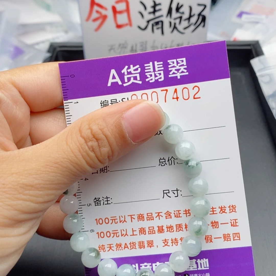 翡翠手链未镶嵌多样性发货散珠自选