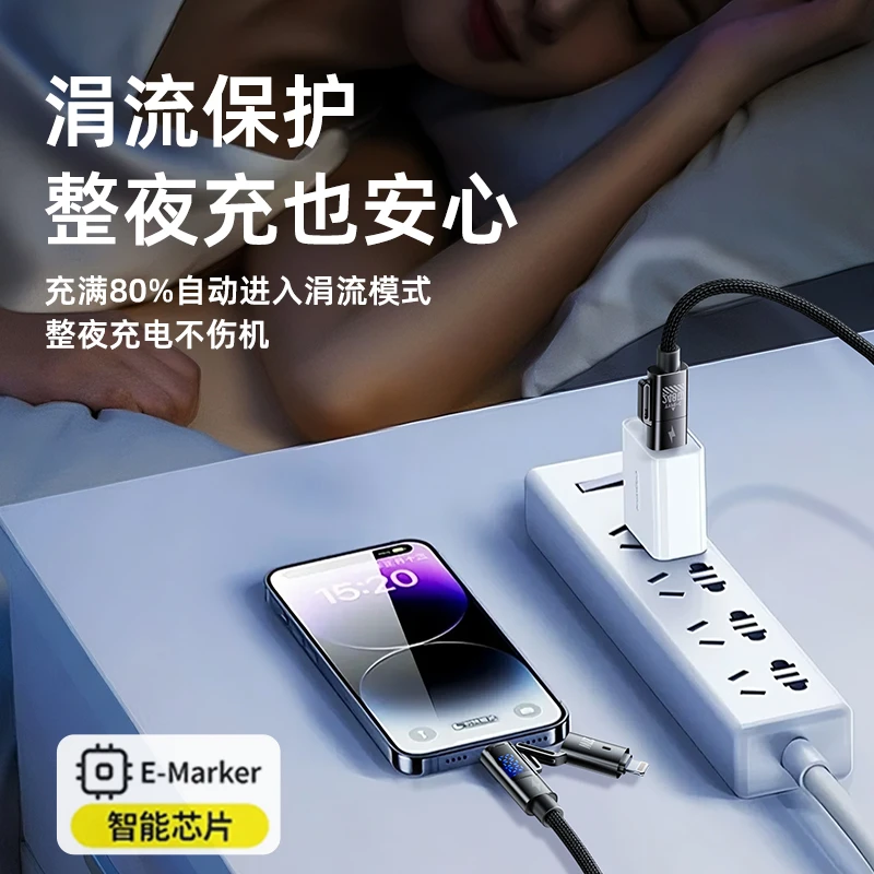 智能四合一type-c双头数显数据线超级快充240w适用华为苹果15/16
