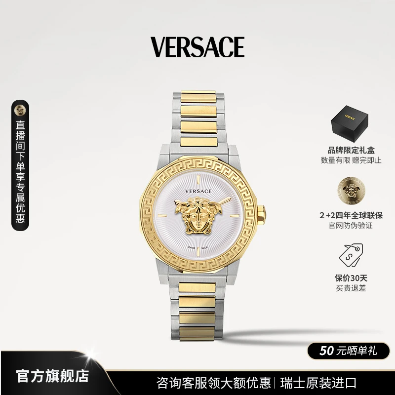 【23限量新品】Versace/范思哲瑞士原装石英时尚奢华腕表VE7B00423