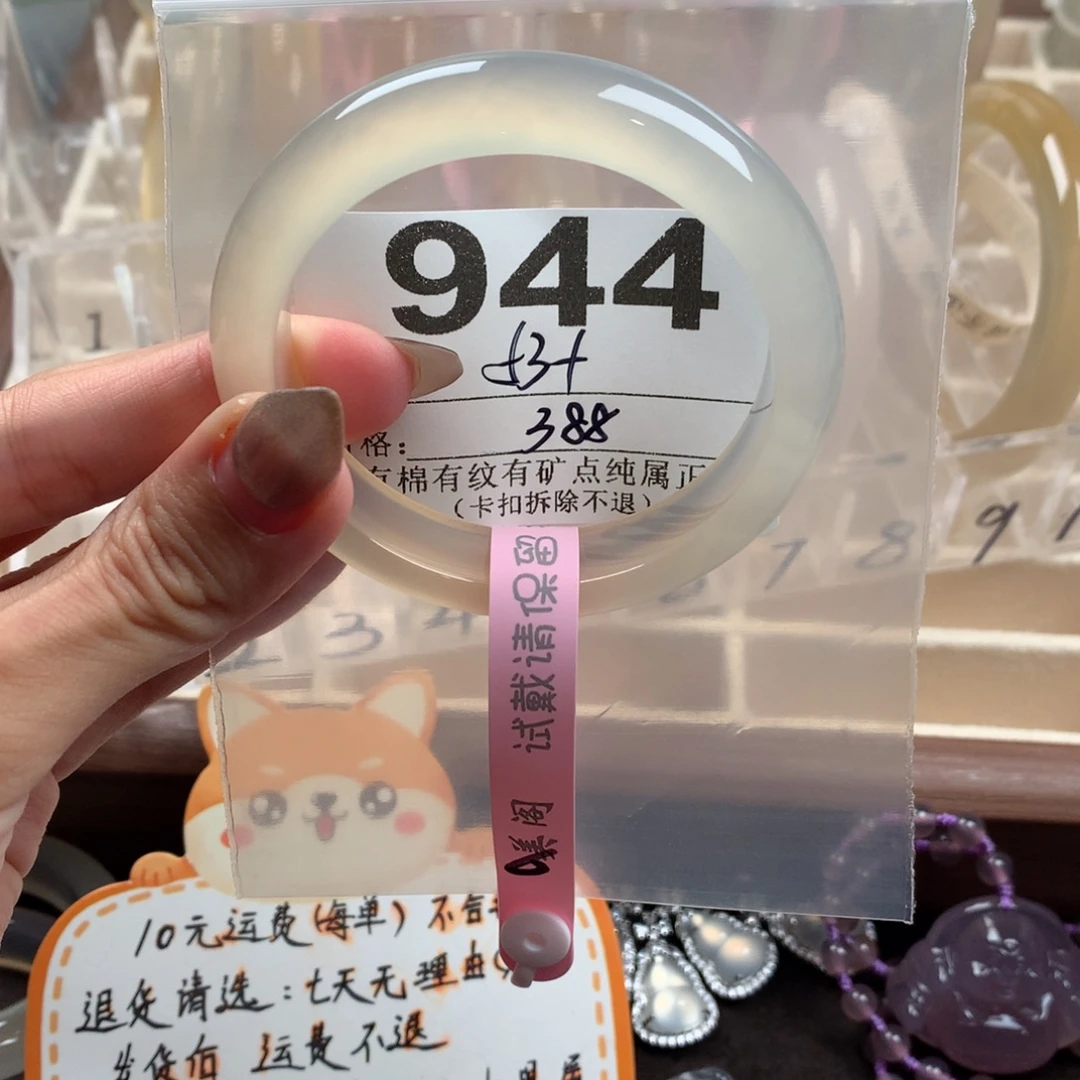 五***号玛瑙/玉髓未镶嵌手镯944