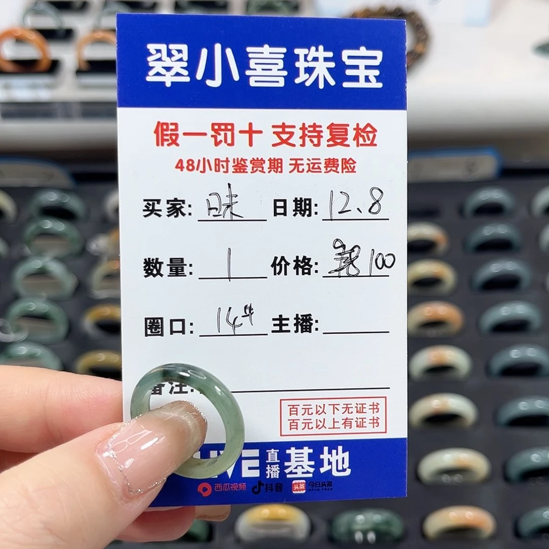 未镶嵌戒指翡翠昧